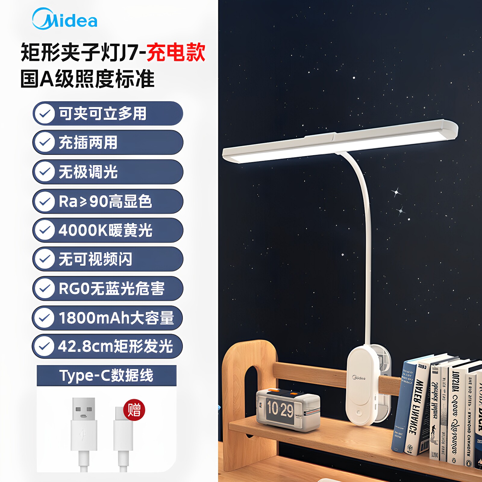 美的led新款护眼国A台灯夹式夹子灯矩形发光大学生宿舍儿童书房灯