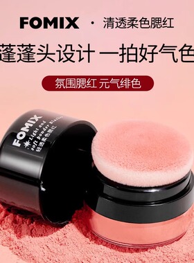 懒人气垫腮红蘑菇头膨胀色高光正品高端自然胭脂粉扑新手女正品