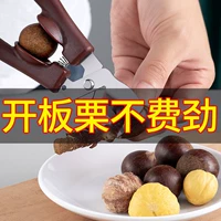 Каштановое открытие устройства очищают артефакты каштана, каштановый меч, каштан, каштановый открытый обстрел