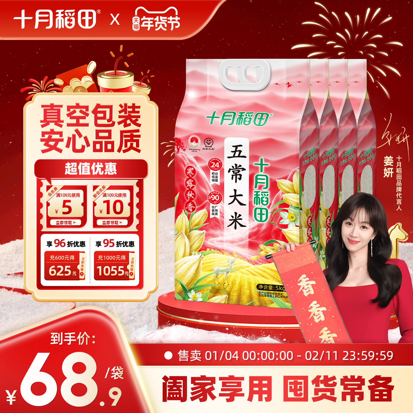 2025新米十月稻田寒露秋香五常大米5kg*4东北香大米家用囤货40斤,粮油调味/速食/干货/烘焙,大米,淘宝优惠券,粉丝福利购,淘宝优惠卷