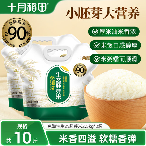 小胚芽大营养 留胚粒率达到90%