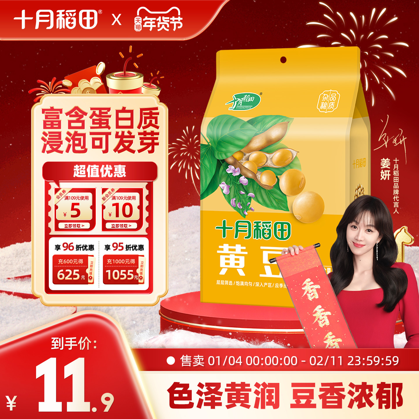 十月稻田东北黄豆1kg大豆可生豆芽可打豆浆粗粮杂粮2斤真空装