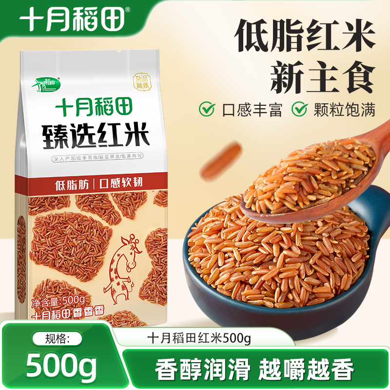 十月稻田红米500g低脂粗粮