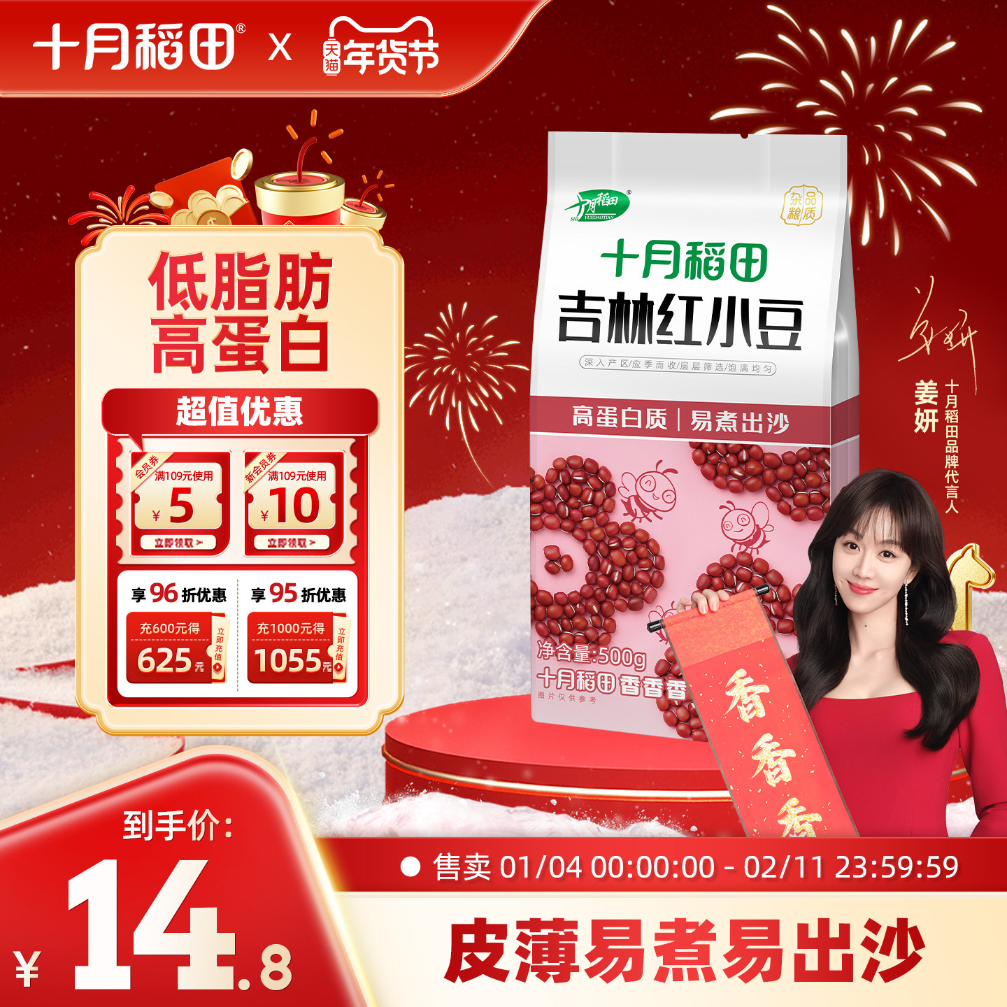 十月稻田东北红小豆500g五谷杂粮红皮红豆沙包馅粗粮尝鲜官方旗舰,粮油调味/速食/干货/烘焙,红豆,淘宝优惠券,粉丝福利购,淘宝优惠卷