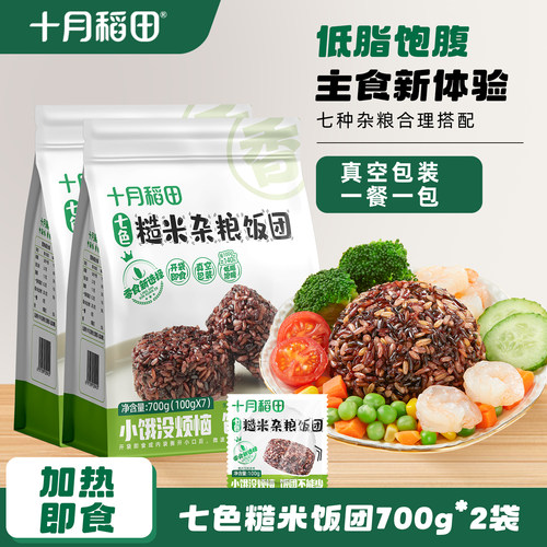 十月稻田七色糙米饭团700g
