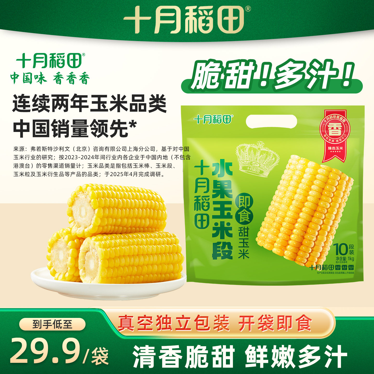 ʮ�µ���ˮ�����׶�1kg���ϼ�ʳ���������ʴ�ˬ��֭��� 17.51Ԫ