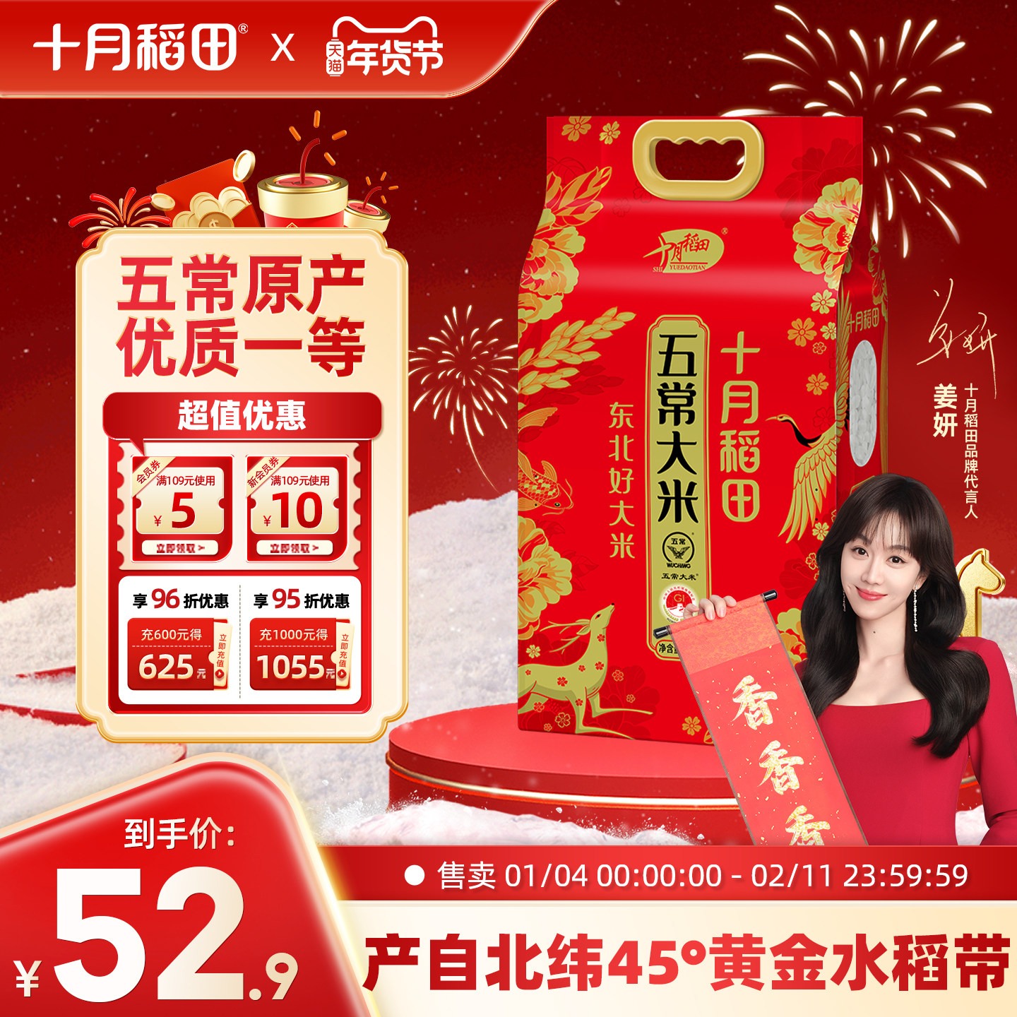 2025新米十月稻田五常大米5kg五常正宗东北大米香糯米饭回甘真空,粮油调味/速食/干货/烘焙,大米,淘宝优惠券,粉丝福利购,淘宝优惠卷