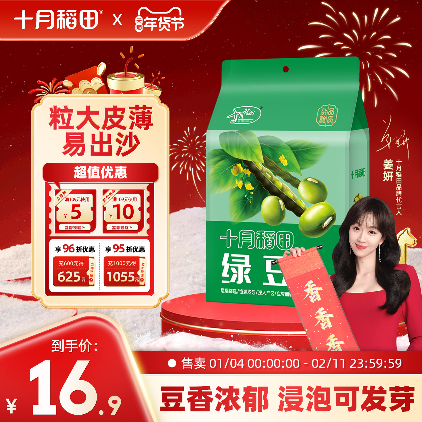 十月稻田绿豆1kg熬粥杂粮易煮易出沙搭配莲子百合煮粥绿豆粥2斤,粮油调味/速食/干货/烘焙,绿豆,淘宝优惠券,粉丝福利购,淘宝优惠卷