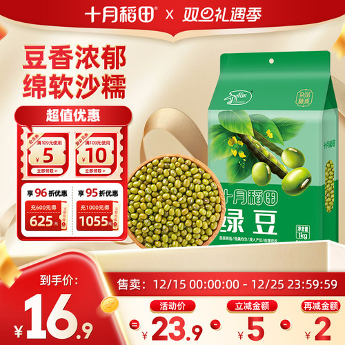 十月稻田绿豆红小豆黑豆黄豆杂粮