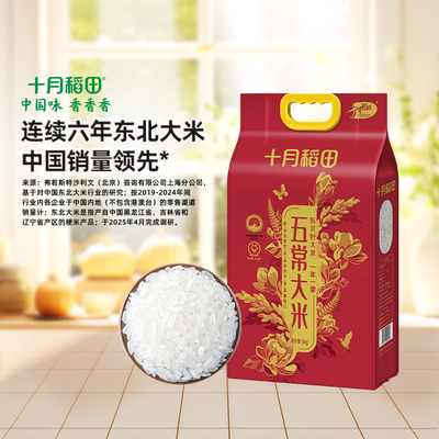 十月稻田五常大米10斤