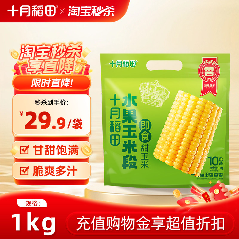 ʮ�µ���ˮ�����׶�1kg���ϼ�ʳ���������ʴ�ˬ��֭��� 16.51Ԫ