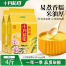 十月稻田黄小米1kgx2袋五谷杂粮4斤小黄米小米粥米油粗粮早餐粥