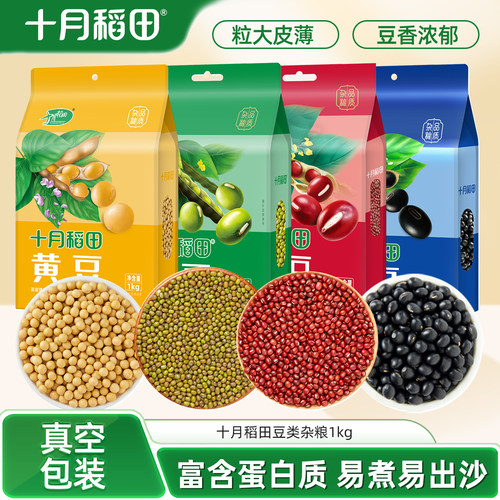 十月稻田绿豆红小豆黑豆黄豆杂粮