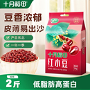 十月稻田东北红小豆1kg红豆五谷杂粮粗粮红皮红豆沙包豆馅真空装