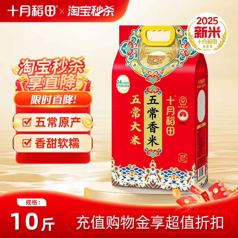 2025����ʮ�µ�������峣����5kg�����ص��峣������˫����� ���峣ԭ�����峣����10�� 39.9Ԫ