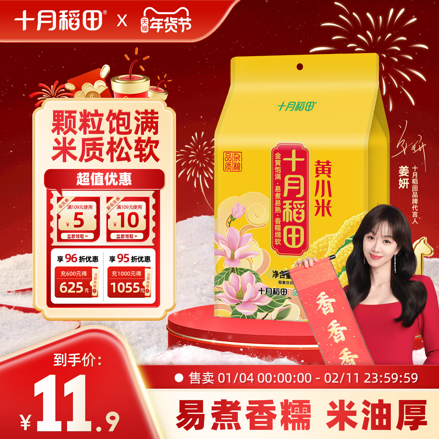 十月稻田黄小米五谷杂粮小黄米小米粥粗粮早餐粥真空装官方旗舰