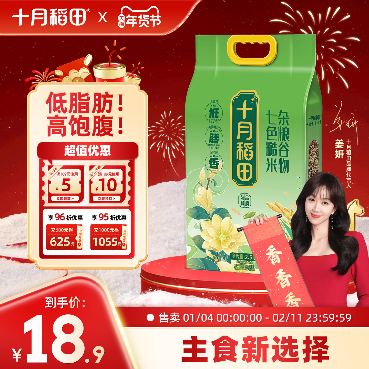 十月稻田七色糙米五谷杂粮米低脂粗粮糙米饭5斤黑米红米官方旗舰,粮油调味/速食/干货/烘焙,杂粮组合/膳食混合谷物,淘宝优惠券,粉丝福利购,淘宝优惠卷