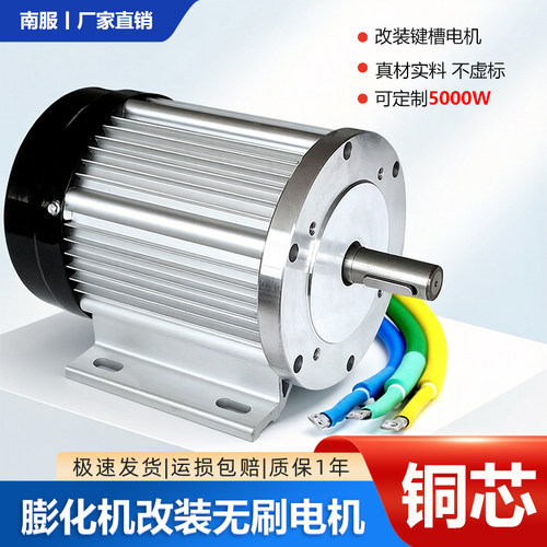 玉米膨化机电机60v4000w5000w