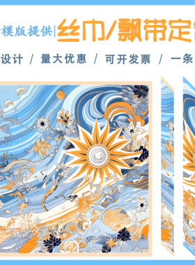 丝巾定制企业围巾logo设计