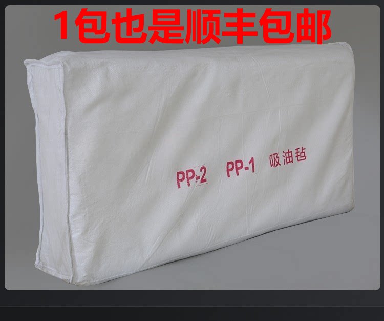 O. PP1 오일 흡수 펠트 20kg 체크