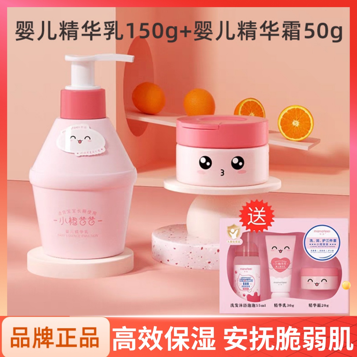 妙抚婴儿精华霜宝宝保湿霜儿童面霜秋冬季滋润补水润肤乳小橙昔昔