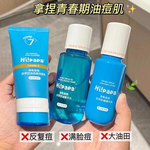 海龟爸爸青少年祛痘控油洗面奶男学生青春期女孩水乳面霜护肤套装