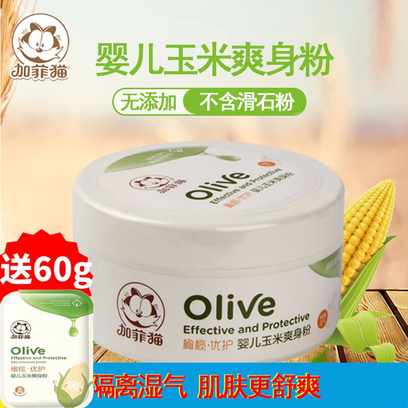 加菲猫玉米爽身粉新生婴儿宝宝专用松花粉止汗干爽痱子粉女清香型在类目 尿片/洗护/喂哺/推车床, 宝宝洗浴护肤品, 爽身粉 /痱子粉中 - 来自Buy2taobao.com提供专业的淘宝代购服务