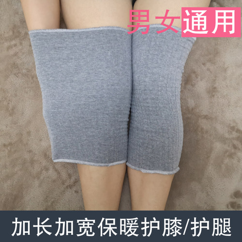 人男女士加宽棉保暖中老年护膝