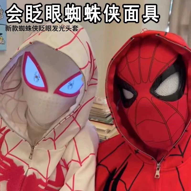 蜘蛛侠头套可动眼睛电动全自动面具正版玩偶眨眼cos头盔面罩玩具