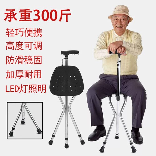 拐棍老人拐杖能坐带椅子两用可坐轻便防滑可折叠带凳子老年人手杖