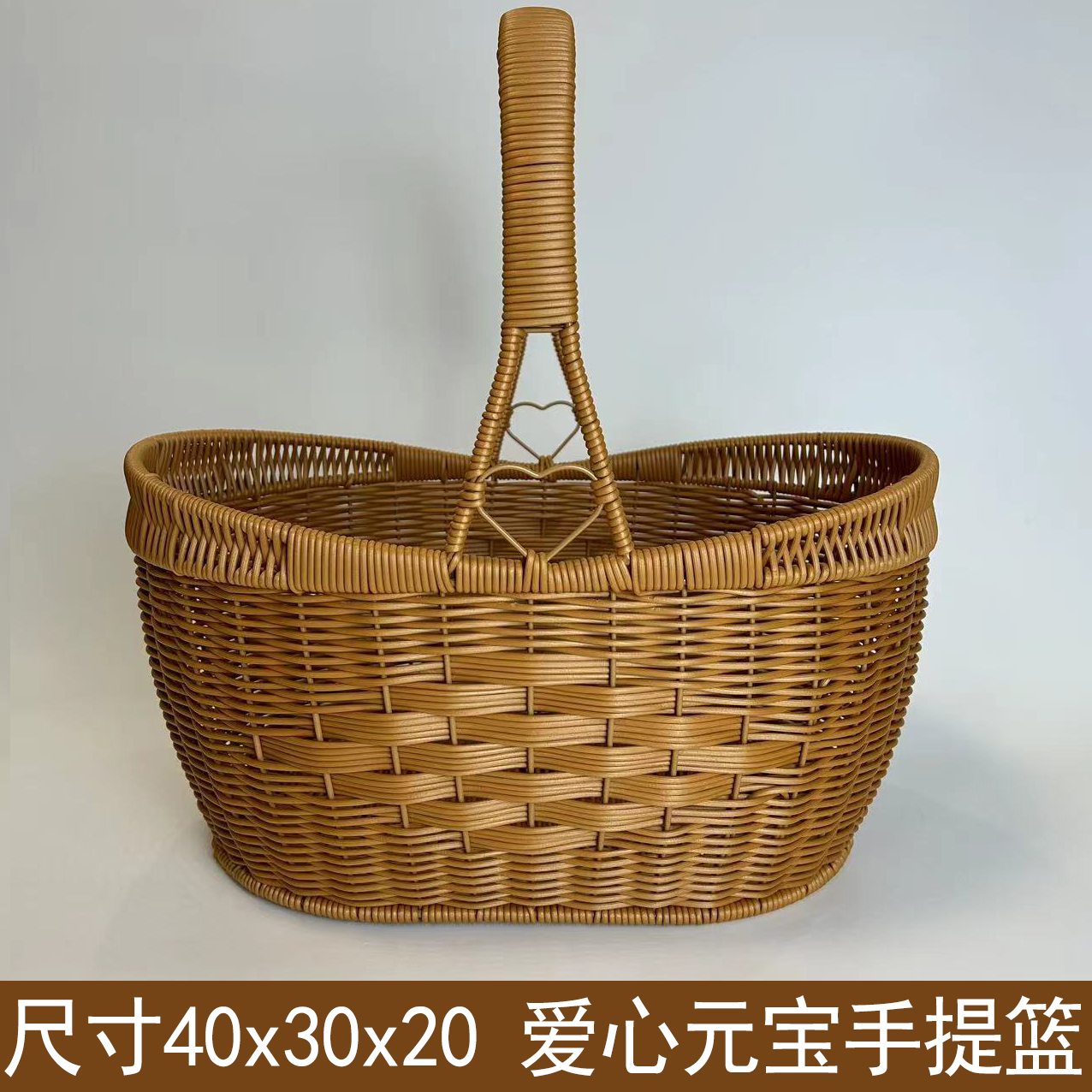 爱心元宝手提篮手工藤编织买菜筐购物野餐篮户外采摘水果菜篮子