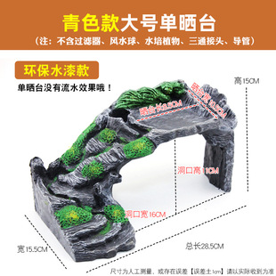 乌龟晒台爬台巴西龟缸鱼缸造景高水位躲避洞屋浮岛爬坡晒龟晒背台