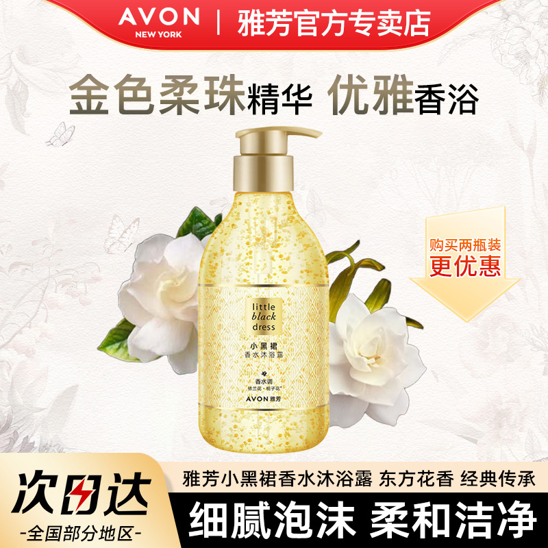 AvonŷСȹˮԡ¶ȫĭ㵭ٷƷ