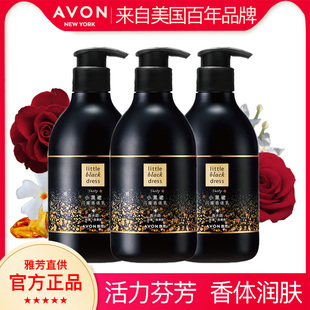 3滋润身体乳留香男女秋冬全身保湿 雅芳小黑裙闪耀香体乳400g 官方