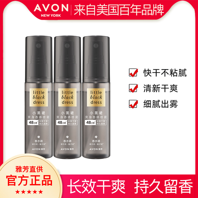 50ml 1ƿ Avon/ŷСȹֹ¸ˬˬˮٷƷ16.11Ԫ