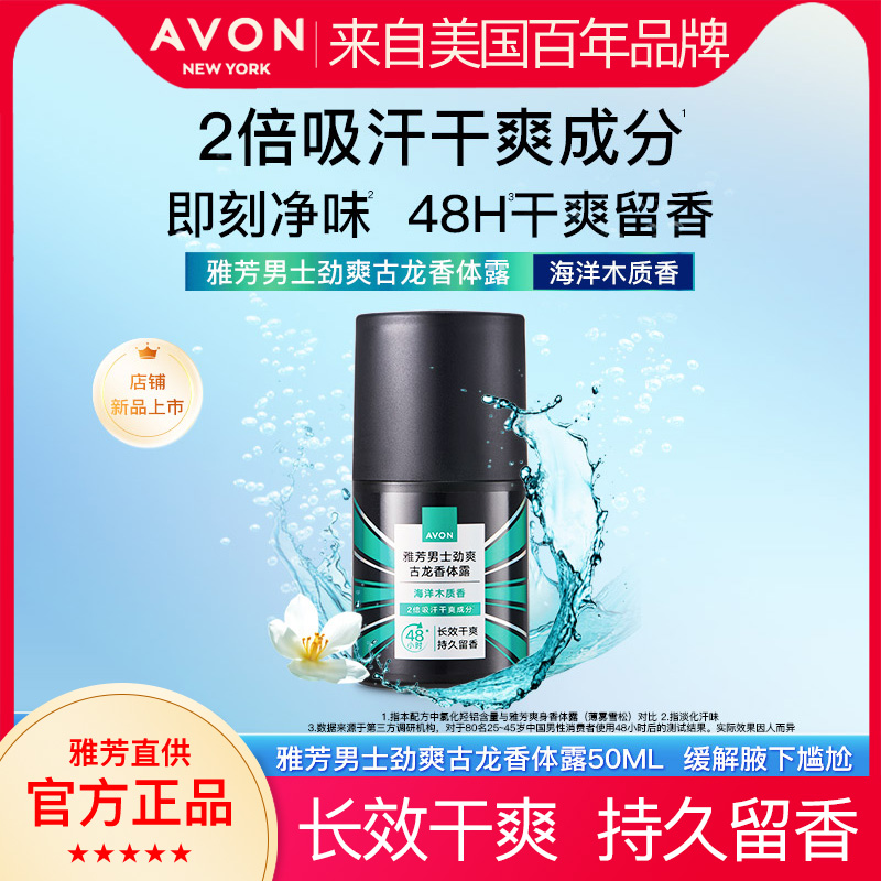 50ml Avonŷʿˬ¶ľֹˬٷƷ17.91Ԫ