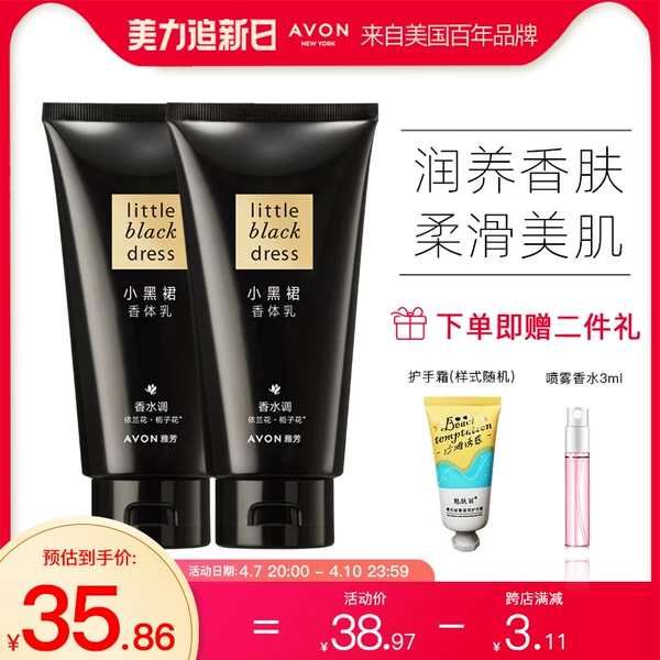 Товары от avon雅芳泰成吉专卖店