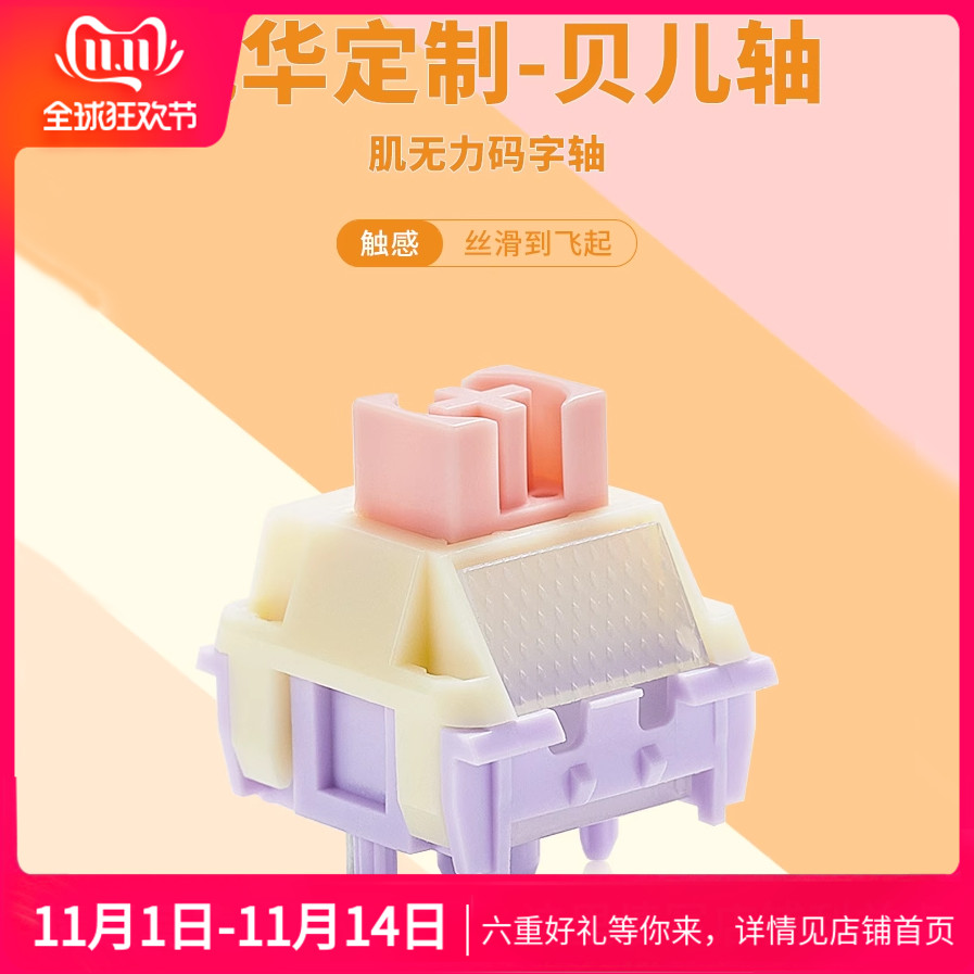 Ainbell凯华贝儿轴轻压力码字线性轴体热插拔顺滑32g机械键盘开关