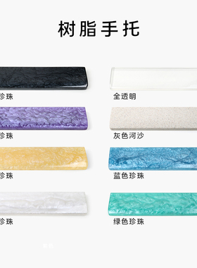 键帽馆 机械键盘树脂手托掌托腕托filco hhkb ducky 61 87 104键
