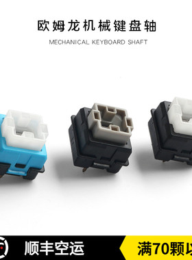 罗技Romer-G轴G310开关810机械键盘910轴体513维修413欧姆龙512