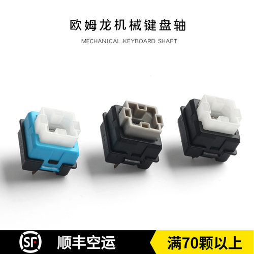 罗技轴机械键盘轴体维修开关