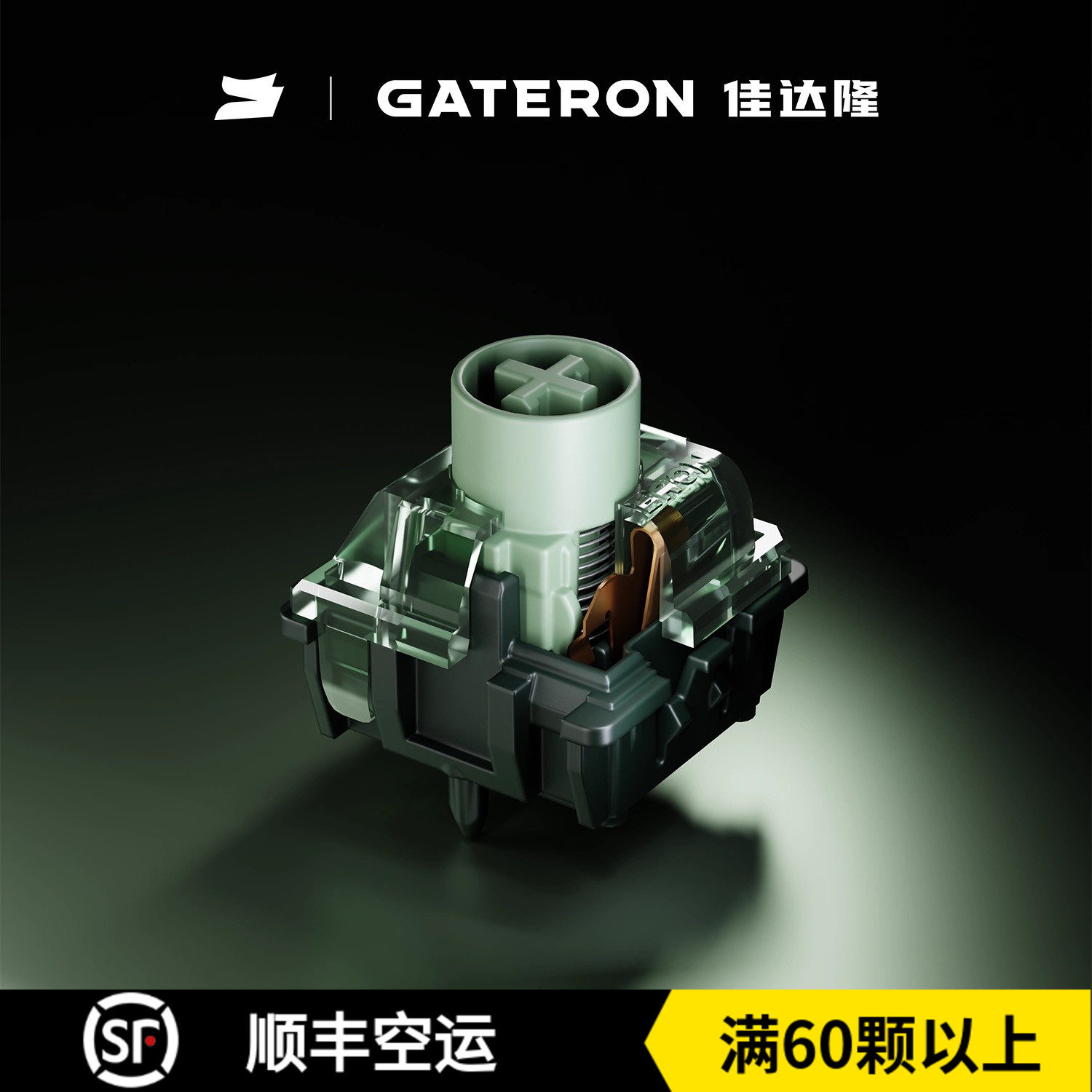 佳达隆龙吟轴段落手感磁轴可调节键程HIFI麻将音磁轴键盘轴体开关,电脑硬件/显示器/电脑周边,键轴,淘宝优惠券,粉丝福利购,淘宝优惠卷