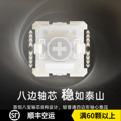 WuqueStudio无缺八宝磁轴贝塔β麻将闷声磁轴客制化键盘轴体开关