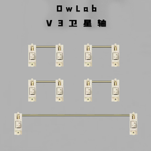 Owlab卫星轴ow PCB螺丝卫星轴pom材质黑色客制化调教机械键盘