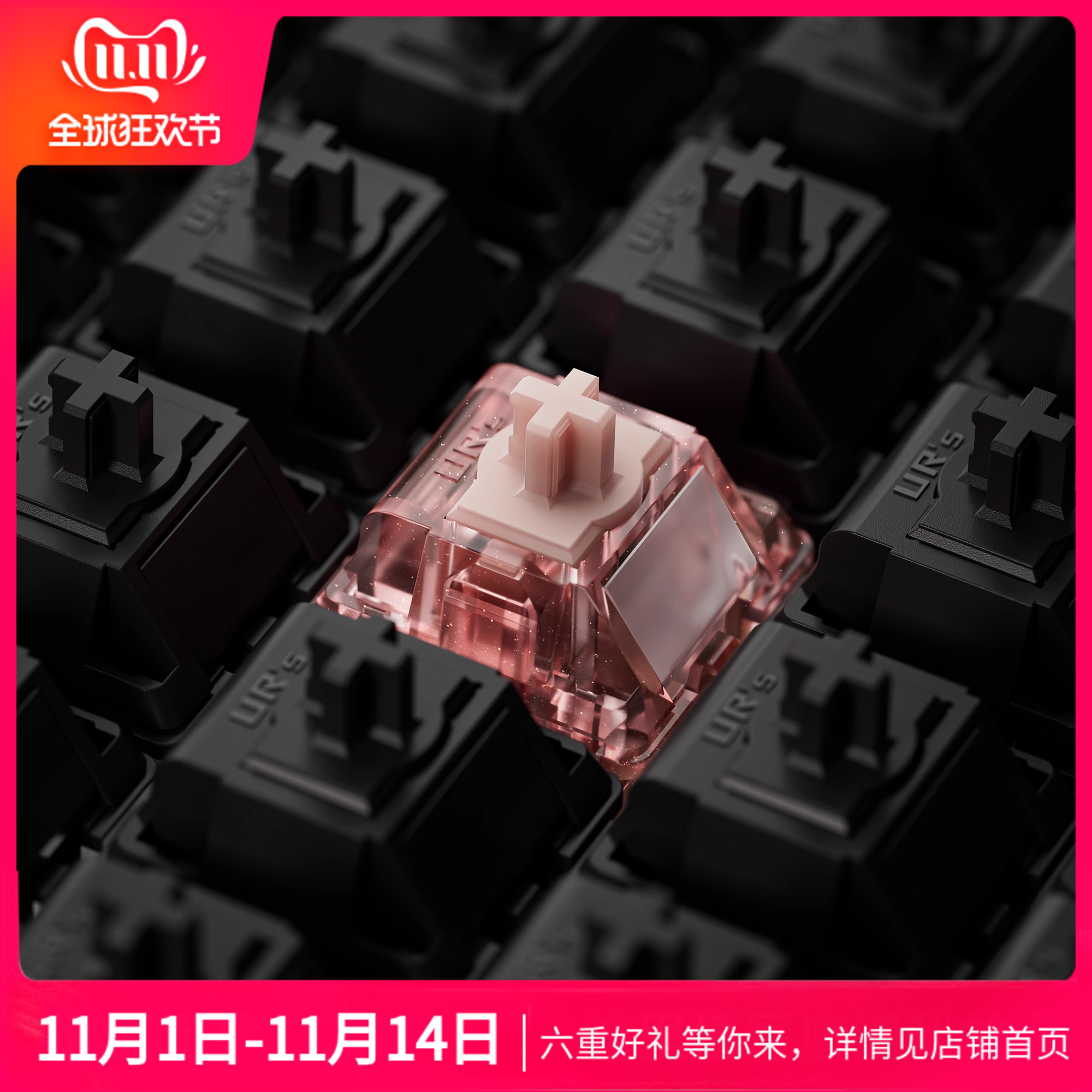 UR冰磁Ulra 粉冰磁落樱轴 全透封底磁轴22mm蓝冰客制化磁轴轴体