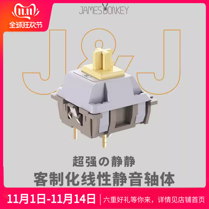 Jarvis JJ轴 静静客制化热插拔触发35 47g静音线性轴机械键盘开关