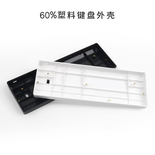 塑料底壳客制化黑色白色透明外壳