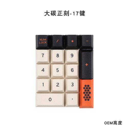 键帽馆PBT17 21键小键盘数字区黑彩虹妖姬灰白正刻侧刻dolch大碳