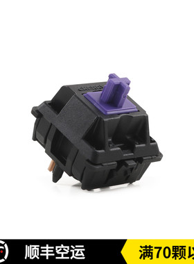 CHERRY樱桃紫轴 MX2A段落轴 55g客制化热插拔mx机械键盘轴体开关