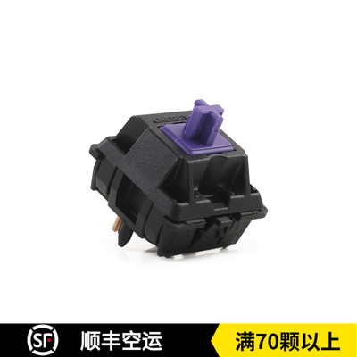 CHERRY樱桃紫轴 MX2A段落轴 55g客制化热插拔mx机械键盘轴体开关
